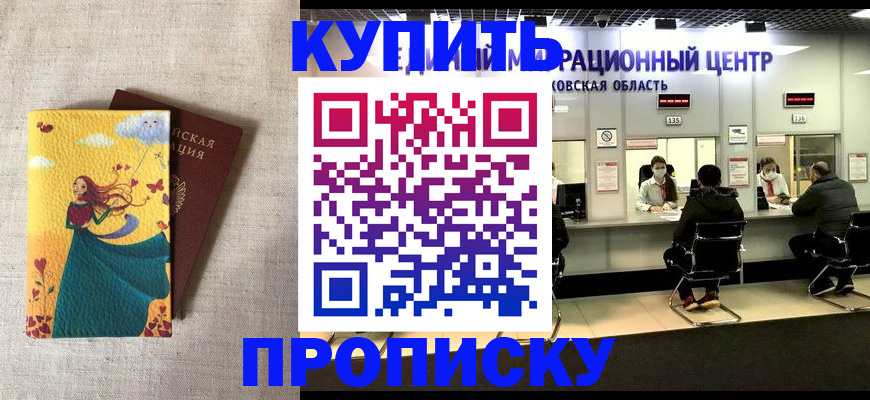 пропишу в квартире в Приморско-Ахтарске