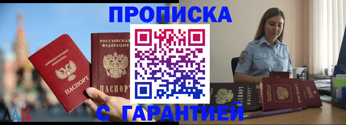 прописка иностранных граждан в Приморско-Ахтарске