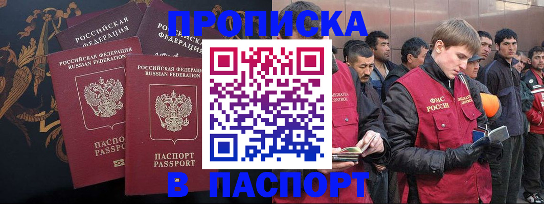 временная регистрация законно в Приморско-Ахтарске