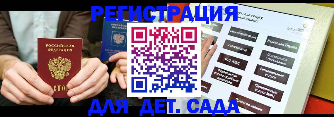 регистрация в Приморско-Ахтарске