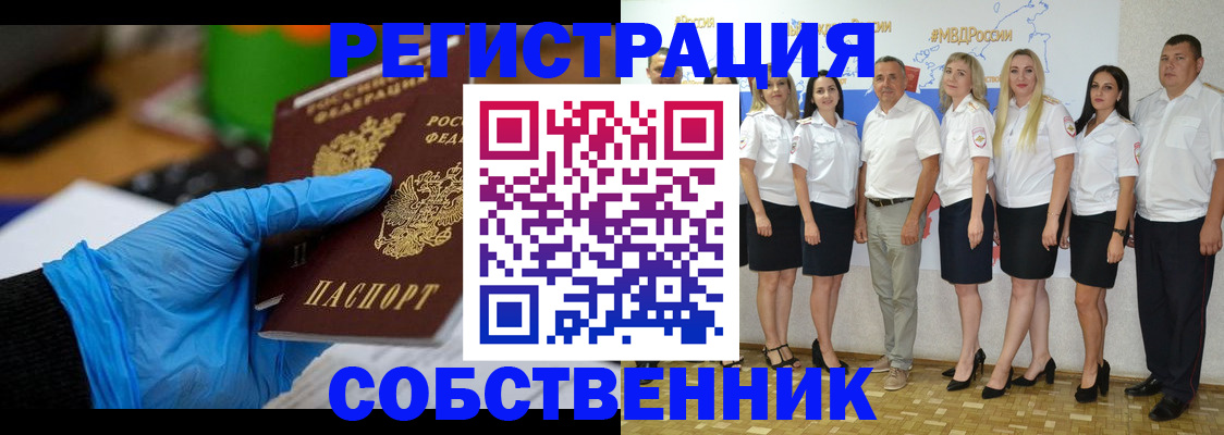временная регистрация для школы в Приморско-Ахтарске