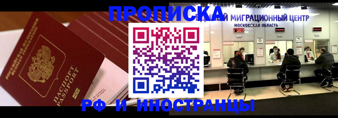 прописка паспорт в Приморско-Ахтарске
